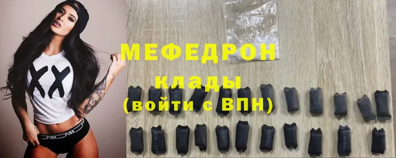 МЕФ mephedrone  Георгиевск 